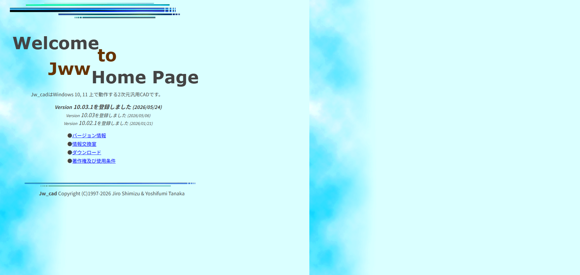 Jw_cad公式サイトのトップページ